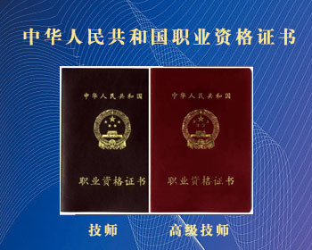 技師高級技師-網站用.jpg