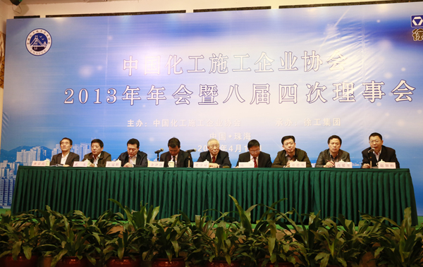 網絡宣傳-趙智科秘書長在中化施工企業協會年會上講話.jpg