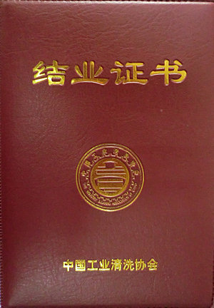 結業證書-網站用.jpg