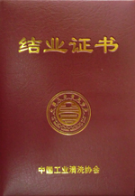 結業證書小.jpg
