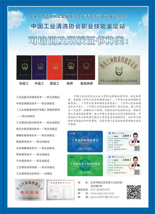 職業(yè)技能鑒定證書(shū).jpg