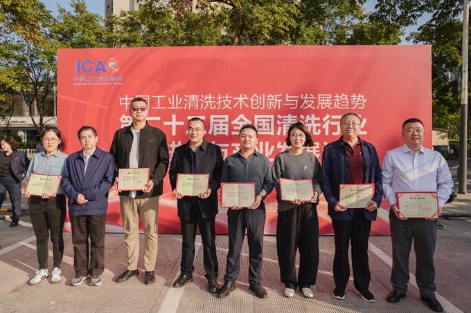 2024年第二十三屆清洗論壇-優秀論文頒獎3縮小.jpg
